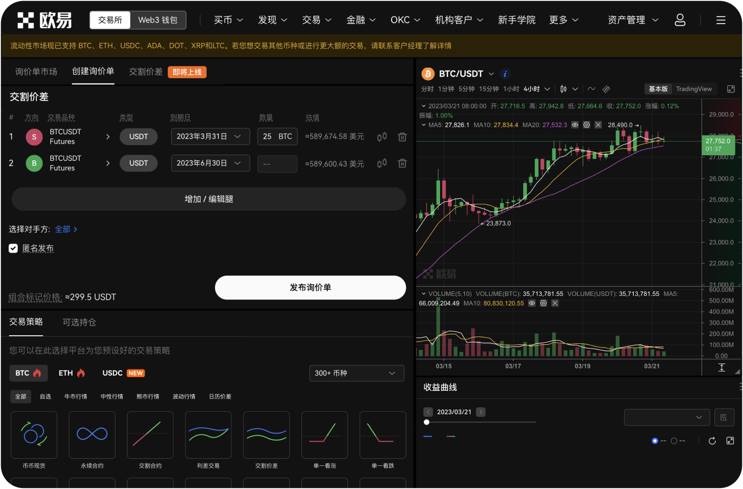 币超如何保障用户隐私安全
